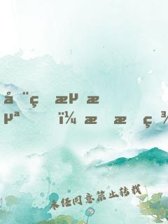全球流浪，我有百分百暴擊